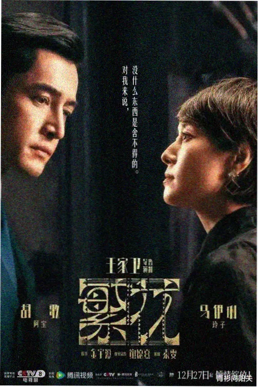 风起长安 77影院在线观看